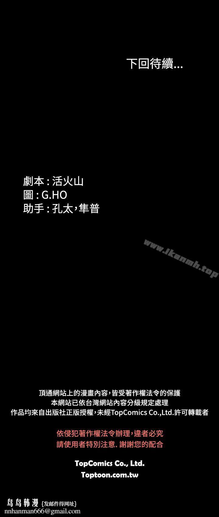 製作人:练习生第13话