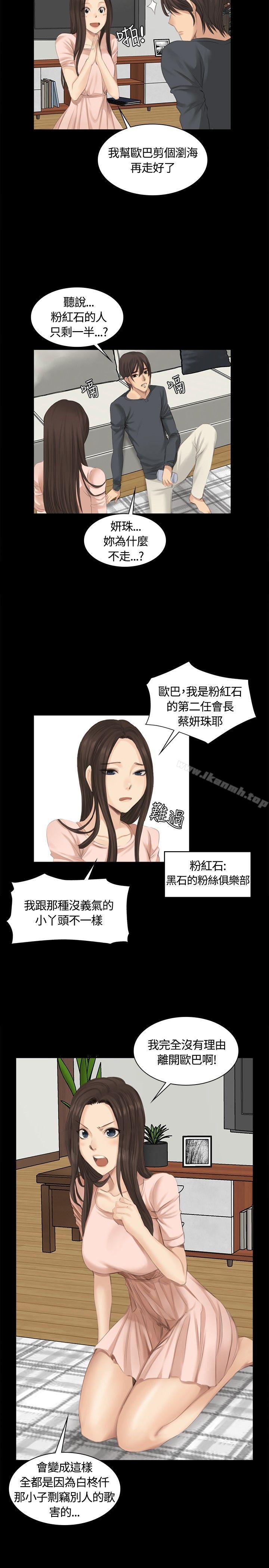 製作人:练习生第14话