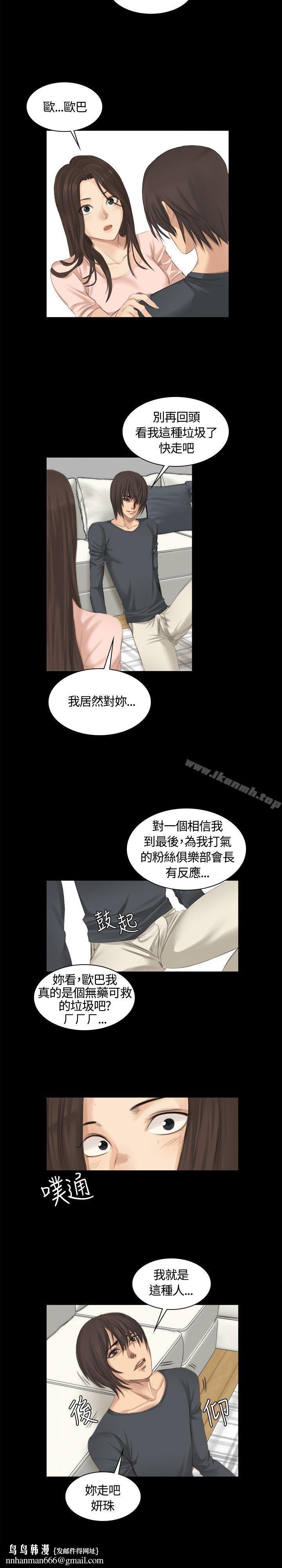 製作人:练习生第14话