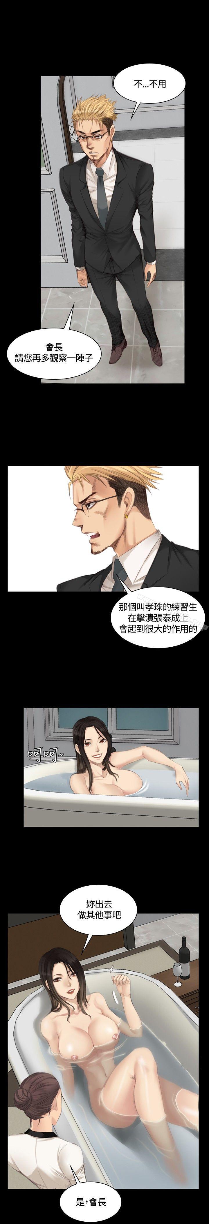 製作人:练习生第15话