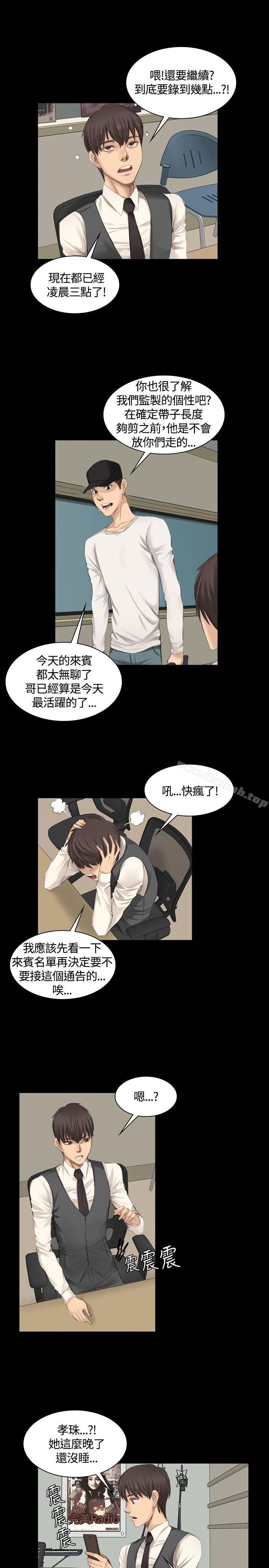 製作人:练习生第15话