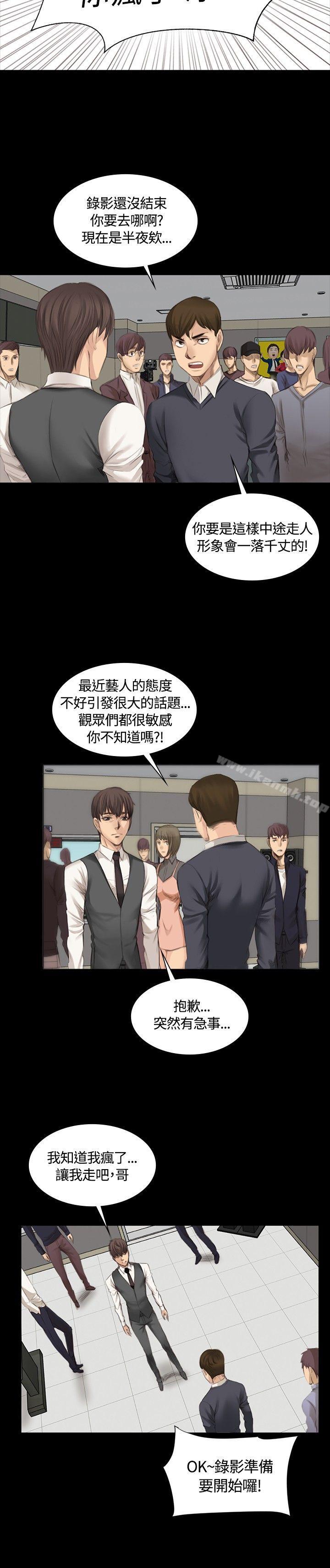 製作人:练习生第16话