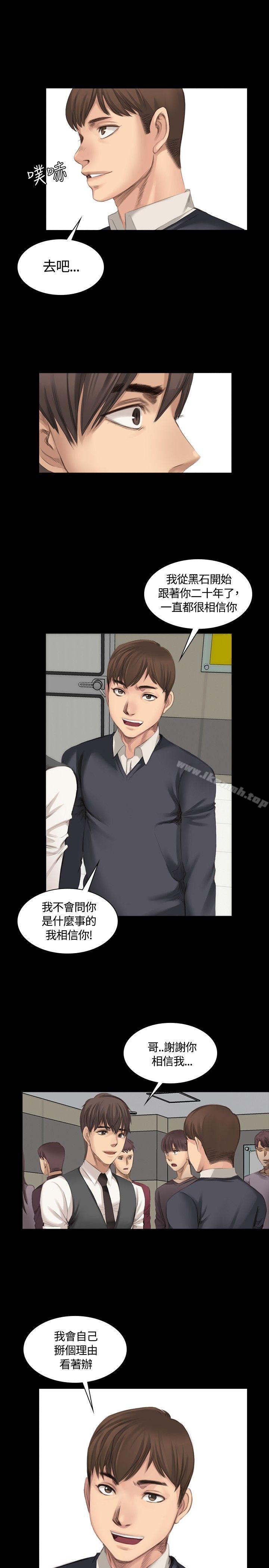 製作人:练习生第16话