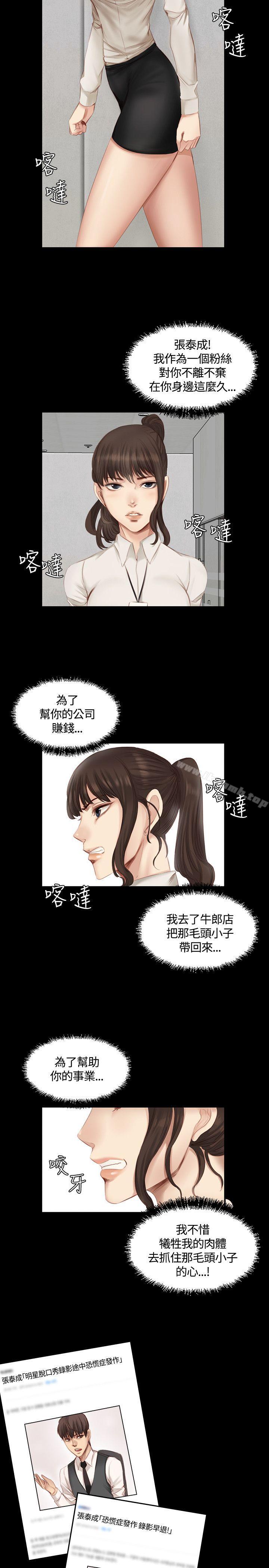 製作人:练习生第19话