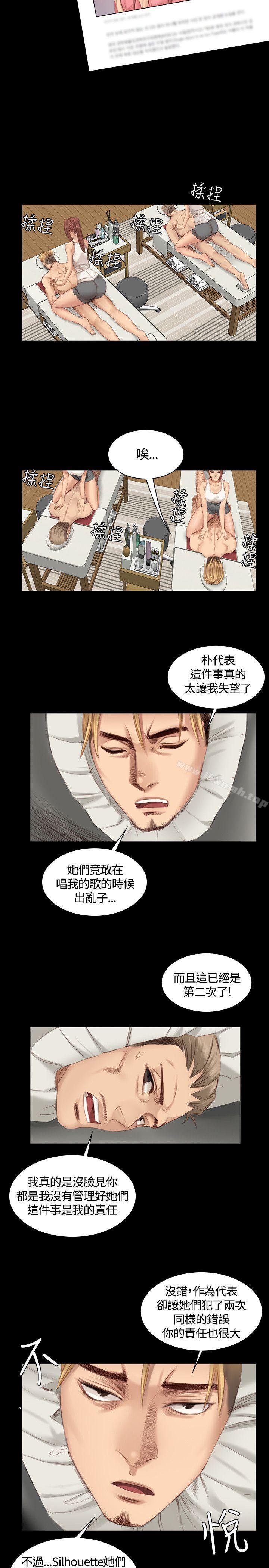 製作人:练习生第19话
