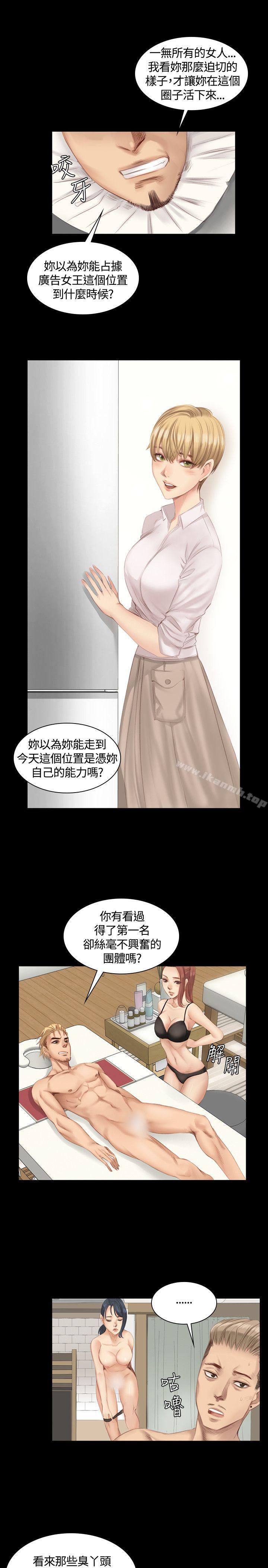 製作人:练习生第19话