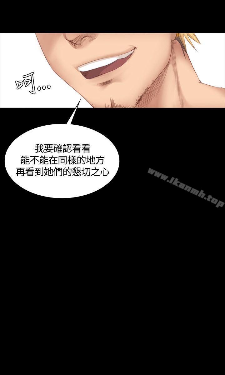 製作人:练习生第19话