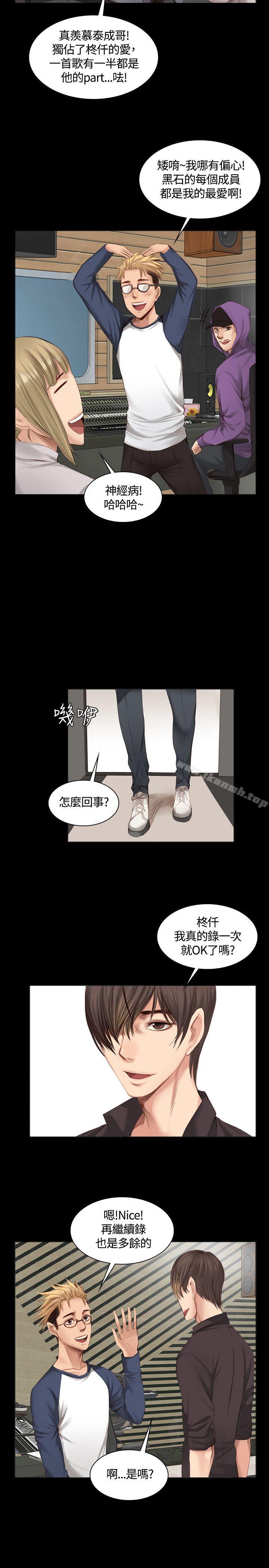 製作人:练习生第20话