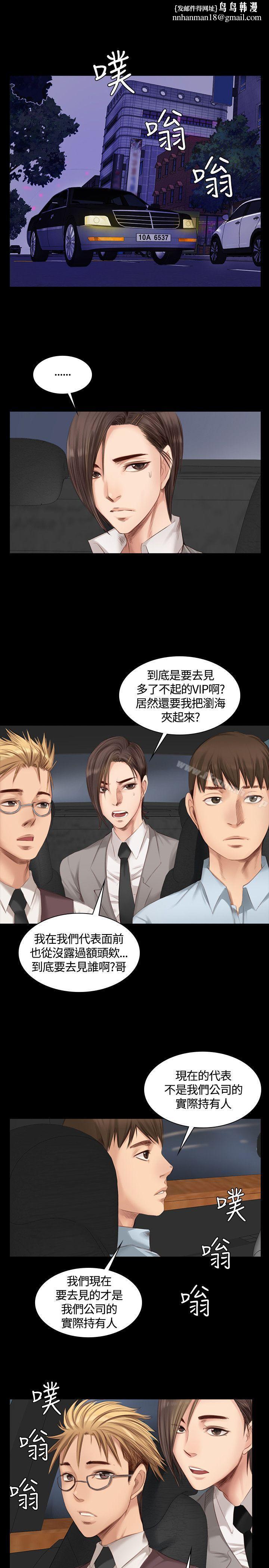 製作人:练习生第20话