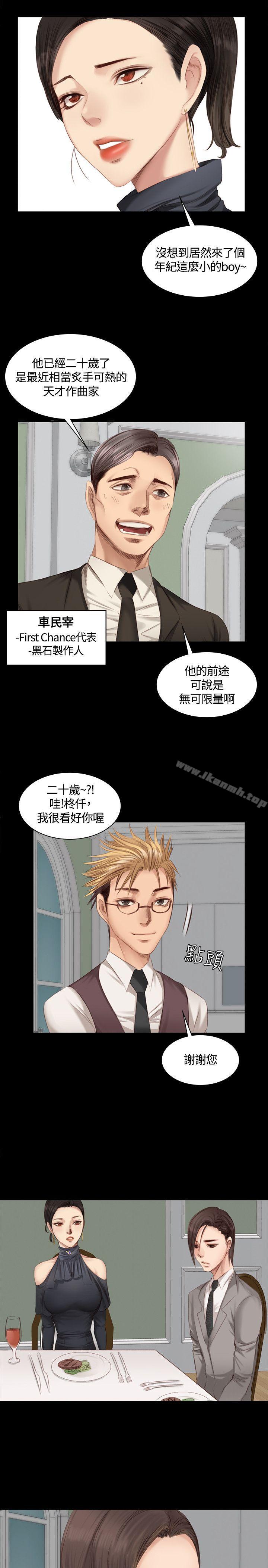 製作人:练习生第20话