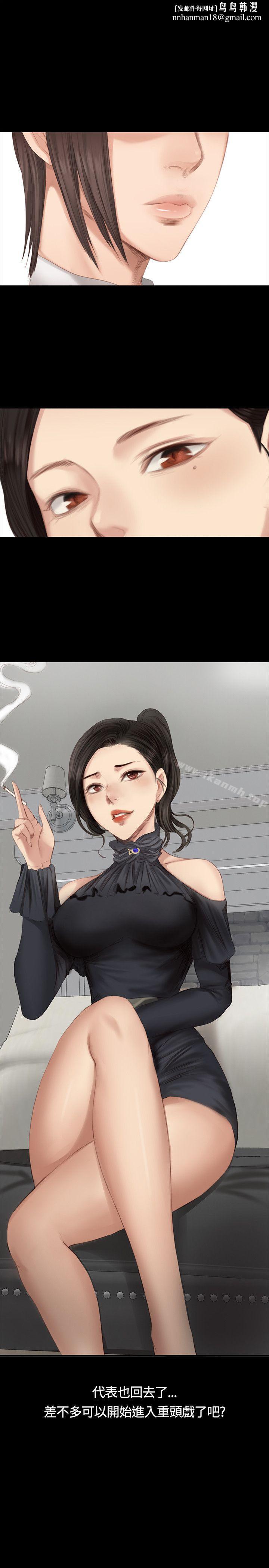 製作人:练习生第21话