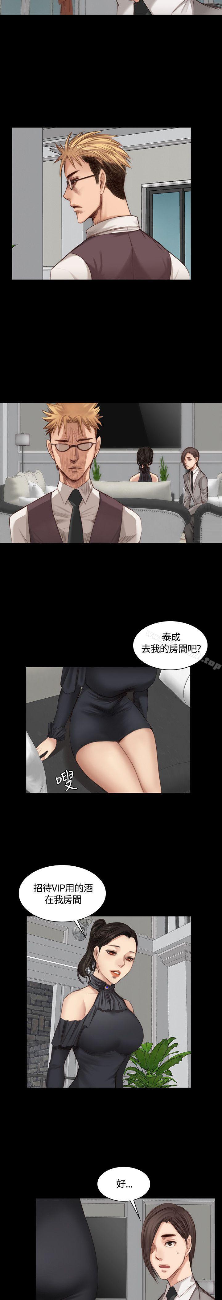 製作人:练习生第21话