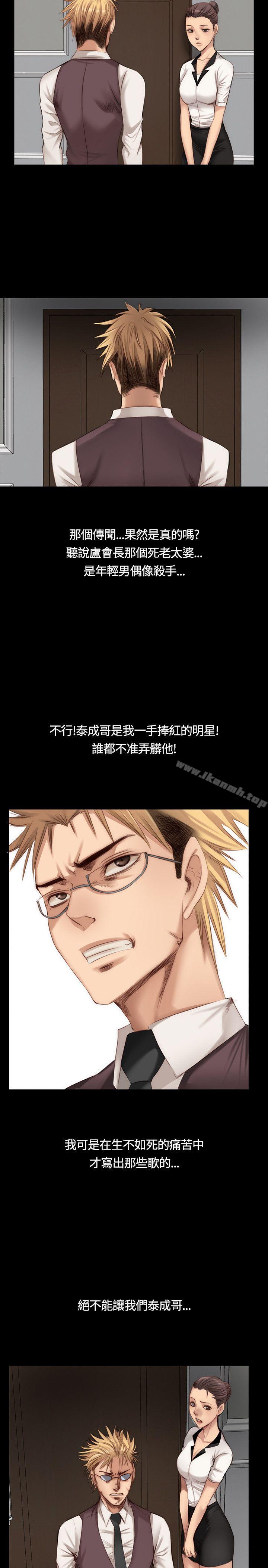 製作人:练习生第21话