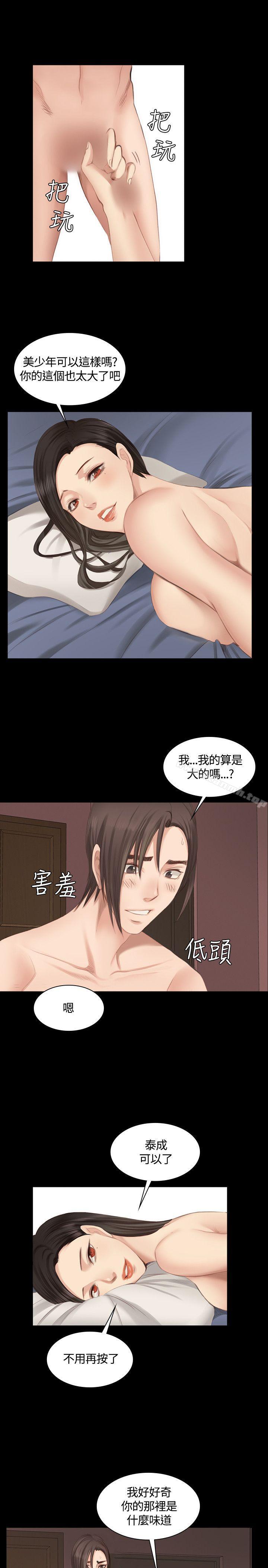製作人:练习生第21话