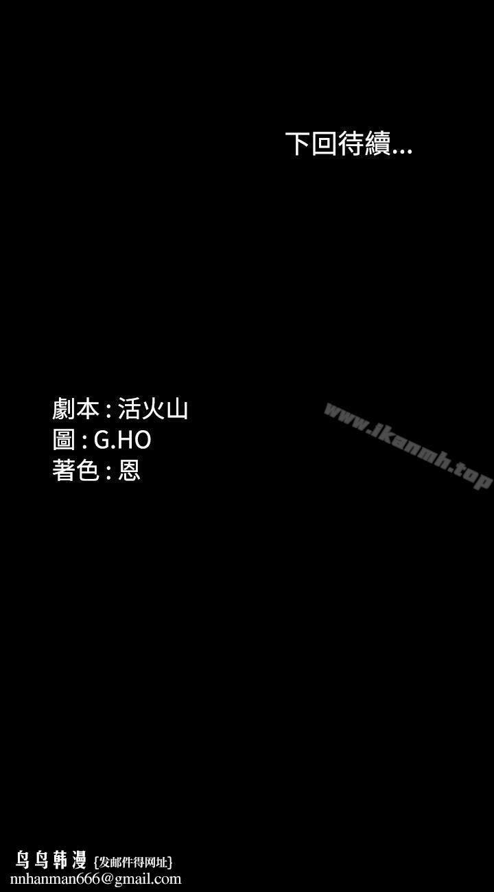 製作人:练习生第22话