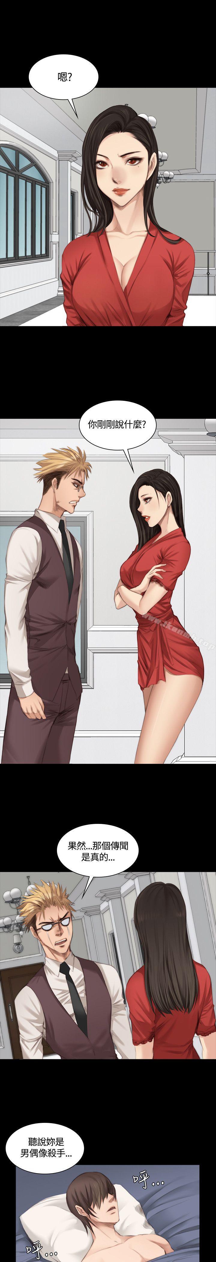製作人:练习生第23话