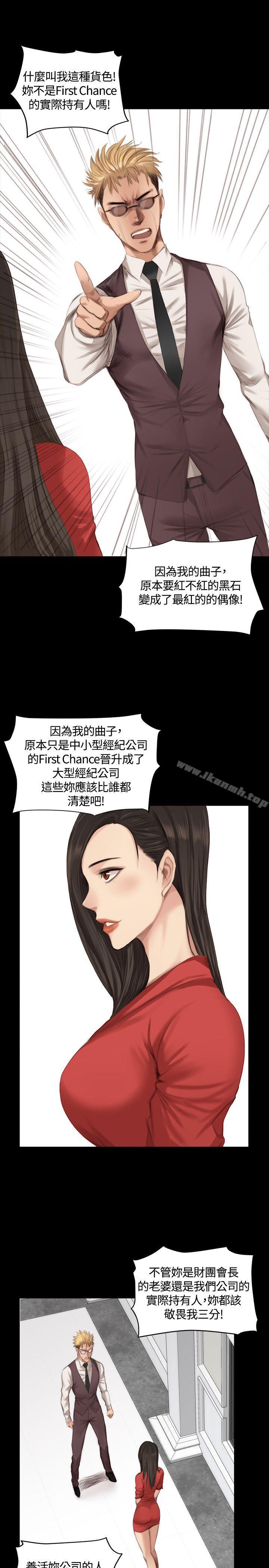 製作人:练习生第23话