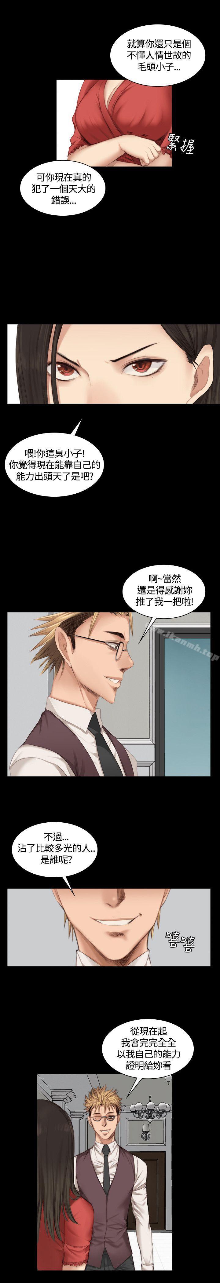 製作人:练习生第23话