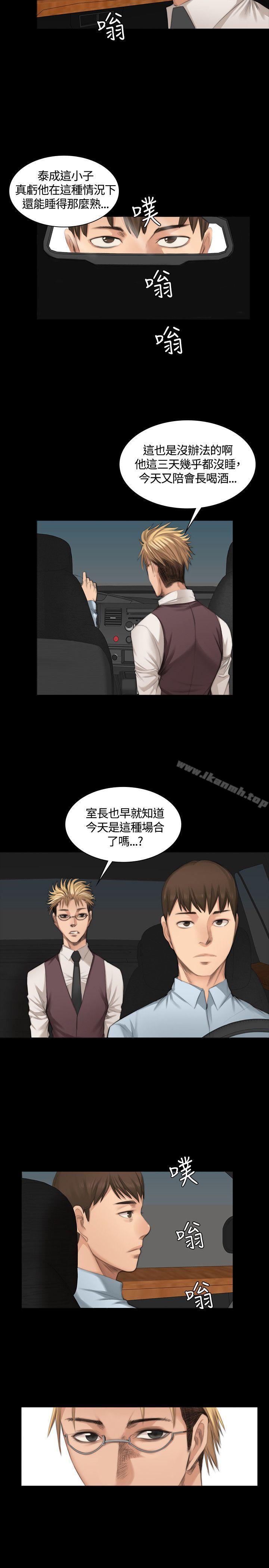 製作人:练习生第23话