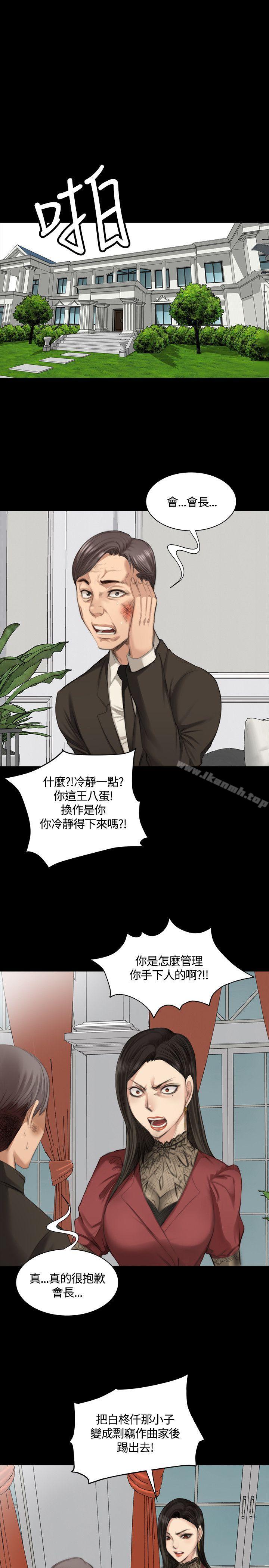 製作人:练习生第23话