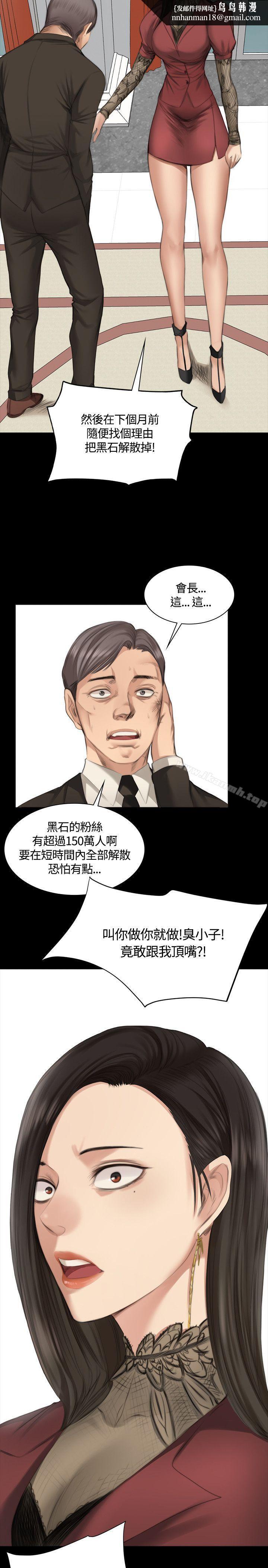 製作人:练习生第23话