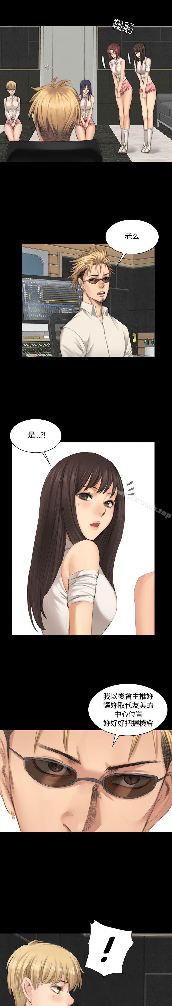 製作人:练习生第23话