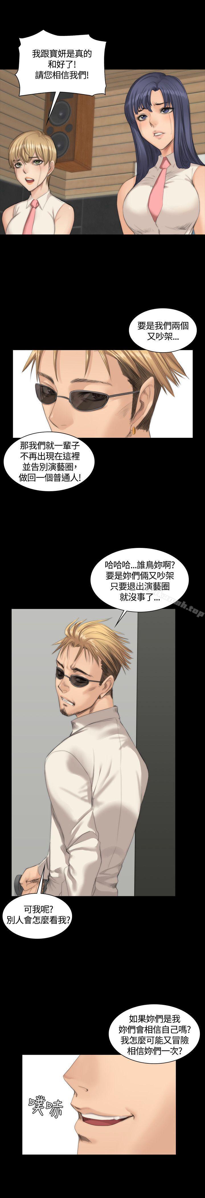 製作人:练习生第24话