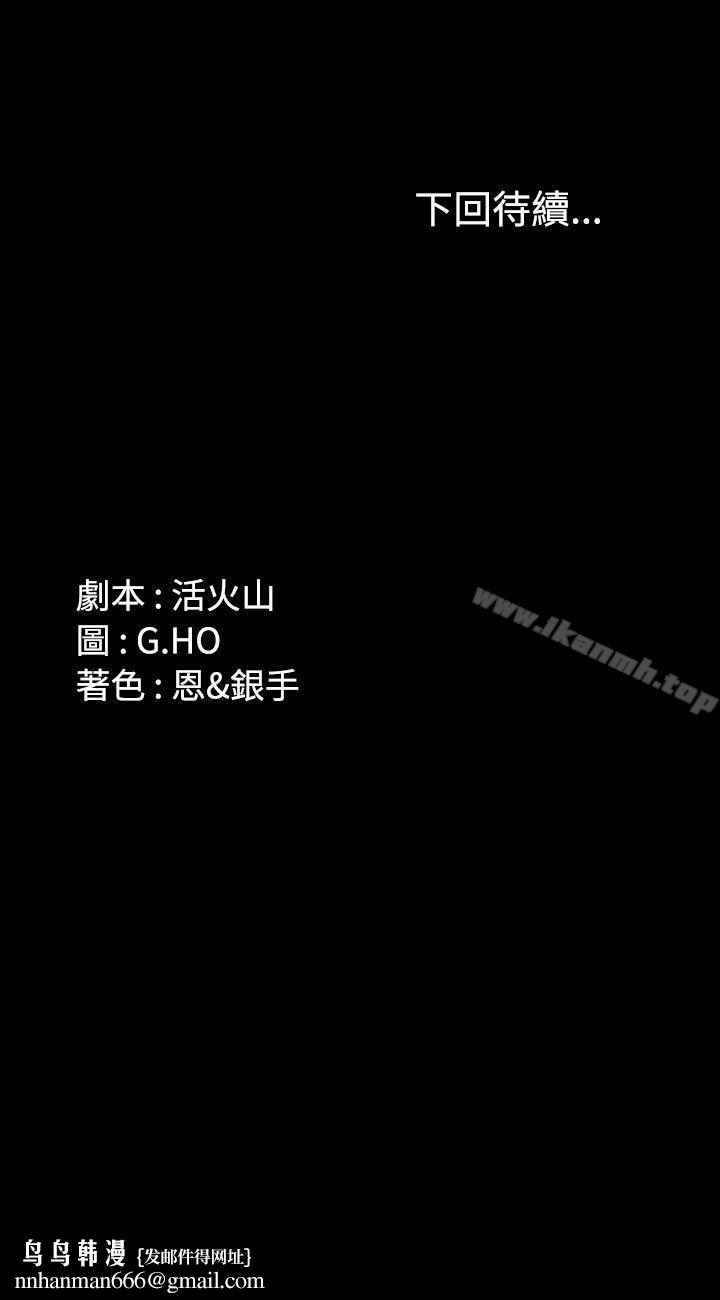製作人:练习生第24话
