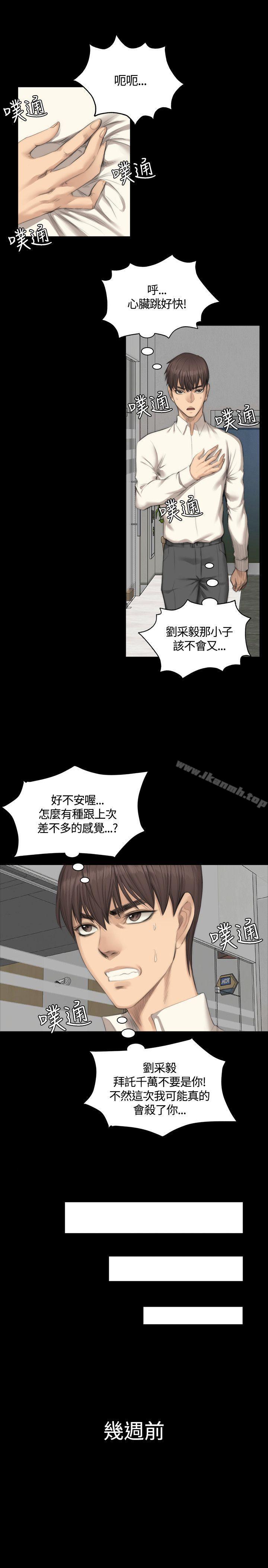 製作人:练习生第25话