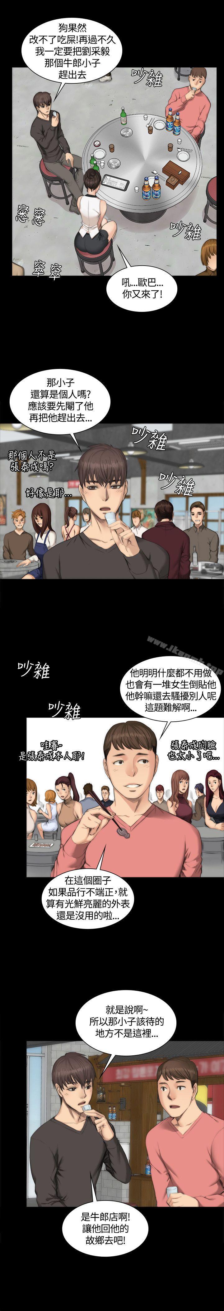 製作人:练习生第25话