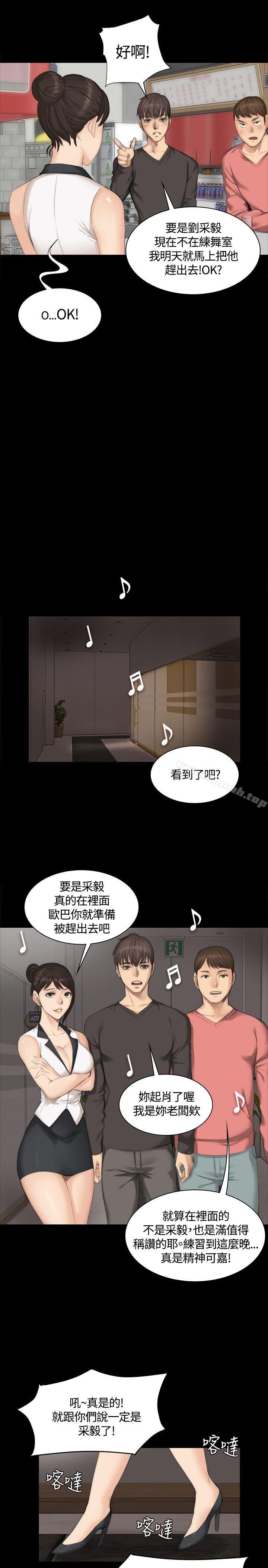 製作人:练习生第25话