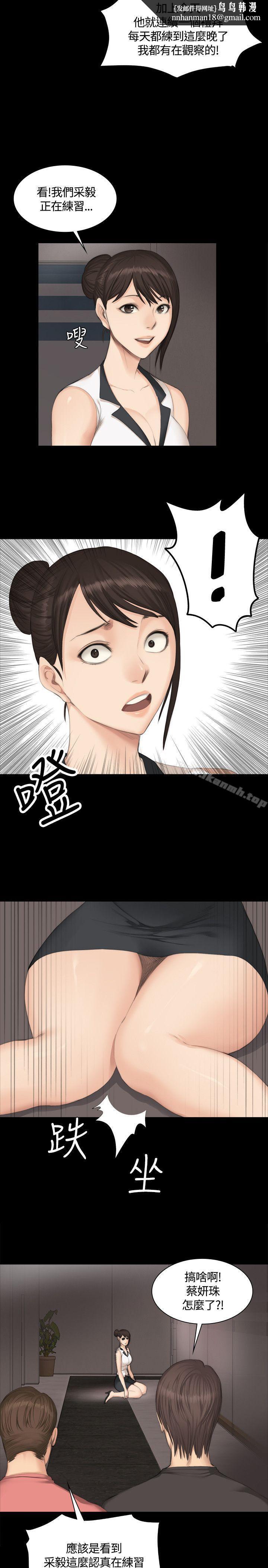 製作人:练习生第25话