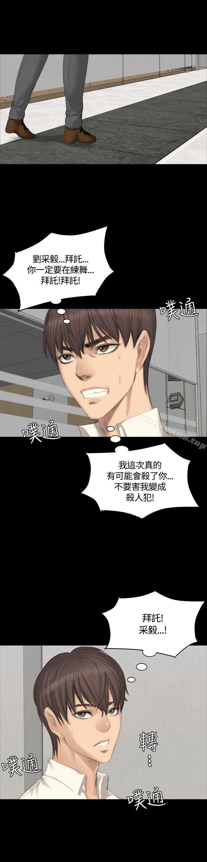 製作人:练习生第25话