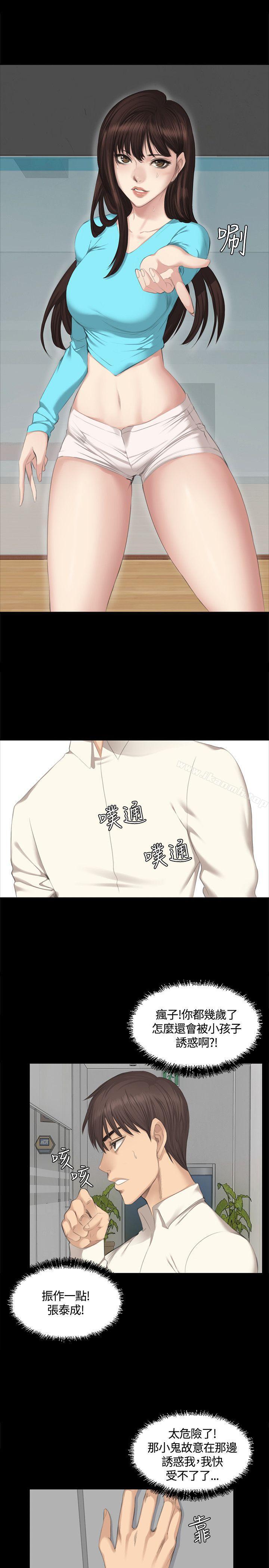 製作人:练习生第25话