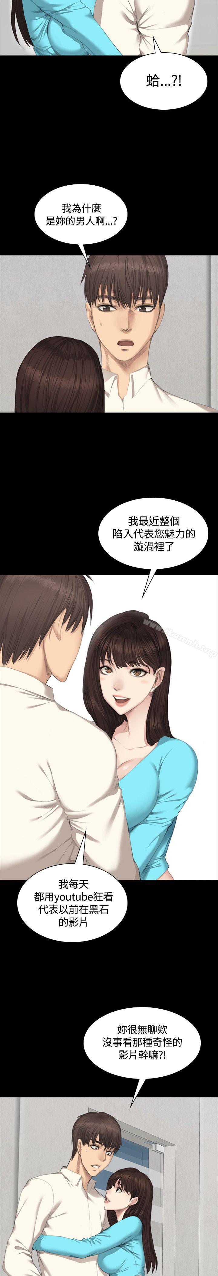 製作人:练习生第26话