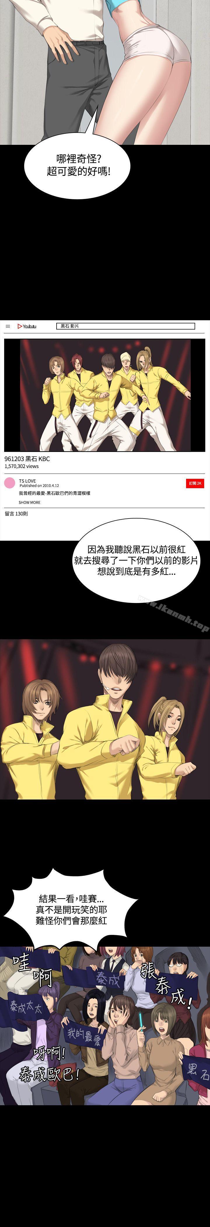 製作人:练习生第26话