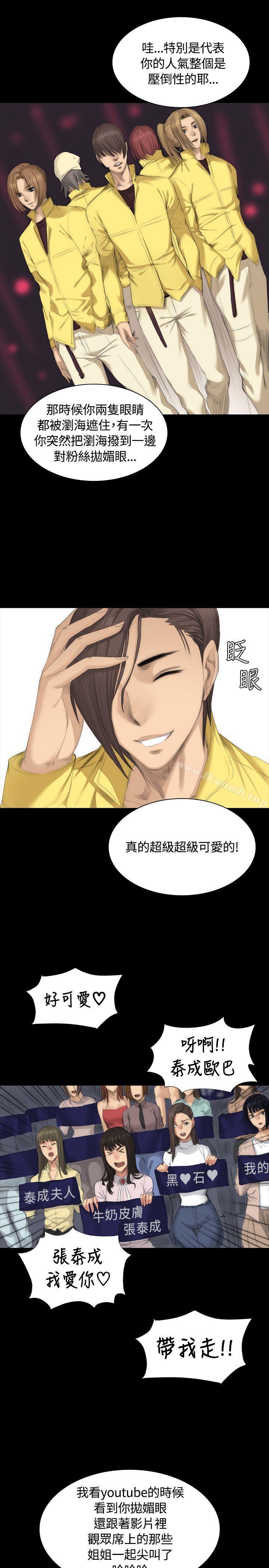 製作人:练习生第26话