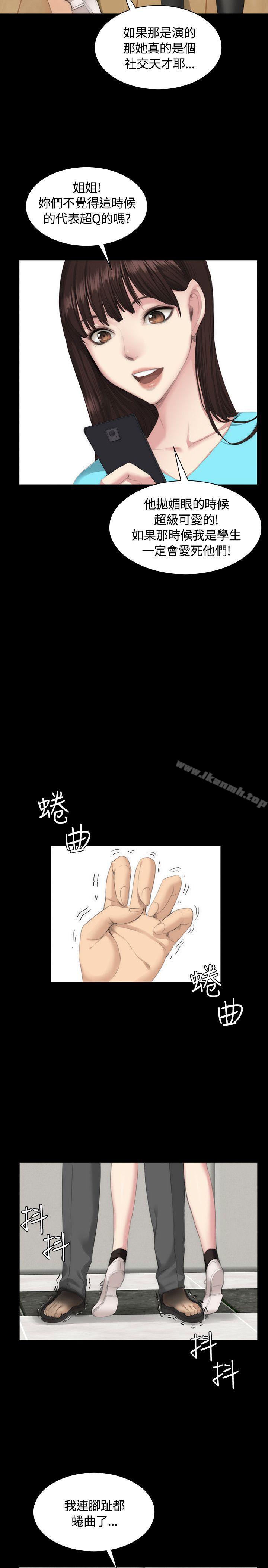 製作人:练习生第26话