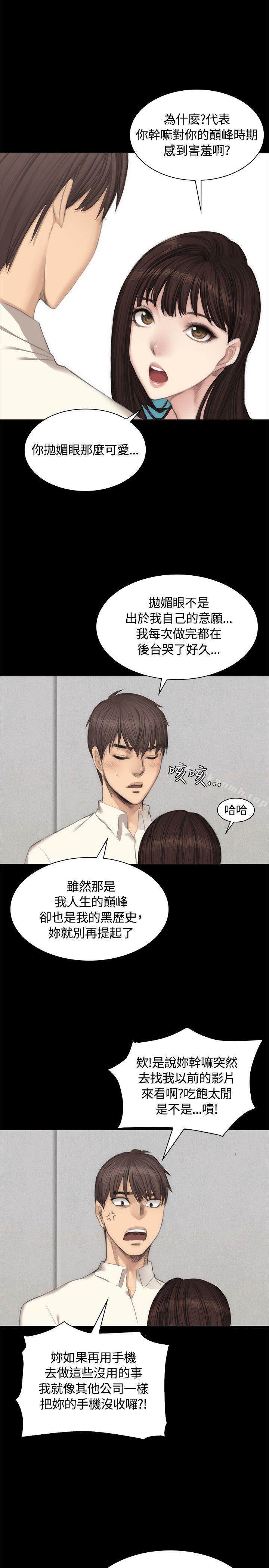 製作人:练习生第26话