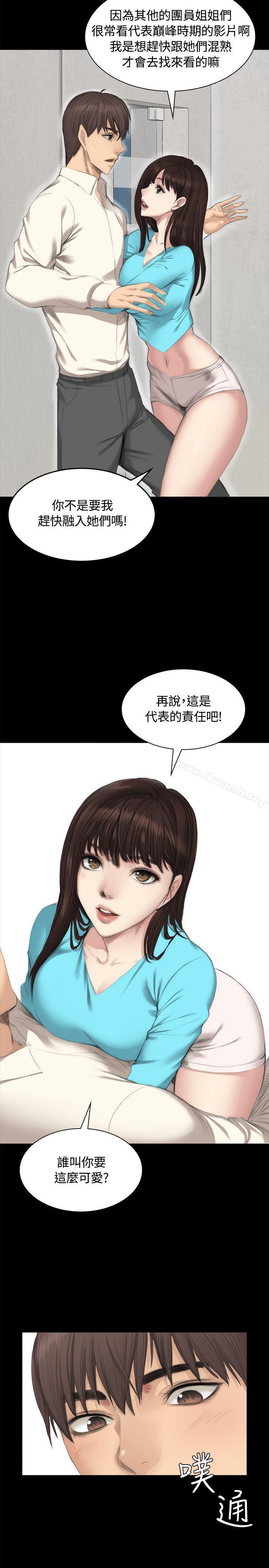 製作人:练习生第26话