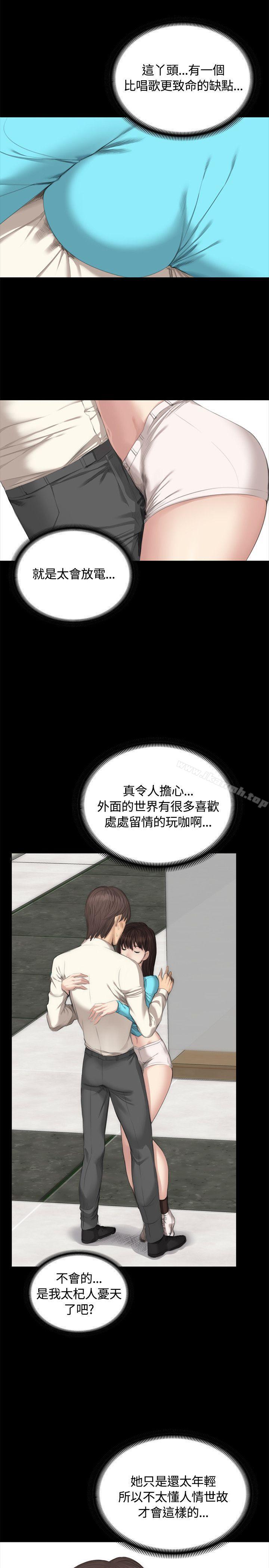 製作人:练习生第26话
