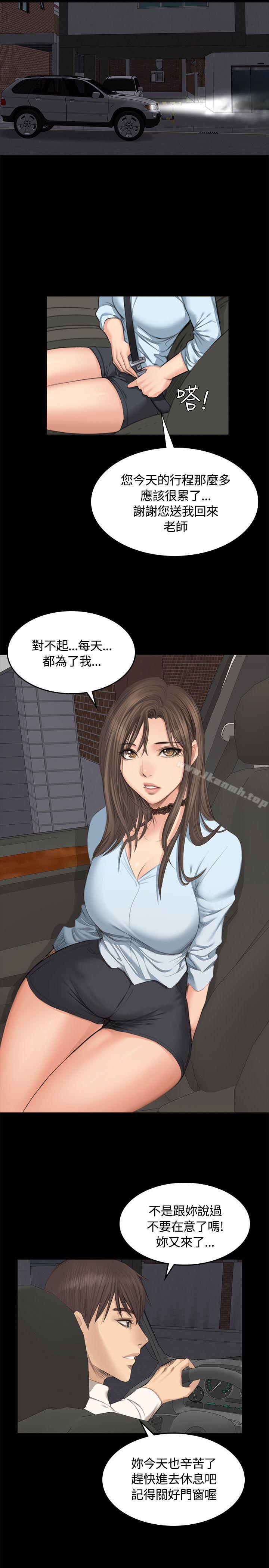 製作人:练习生第26话