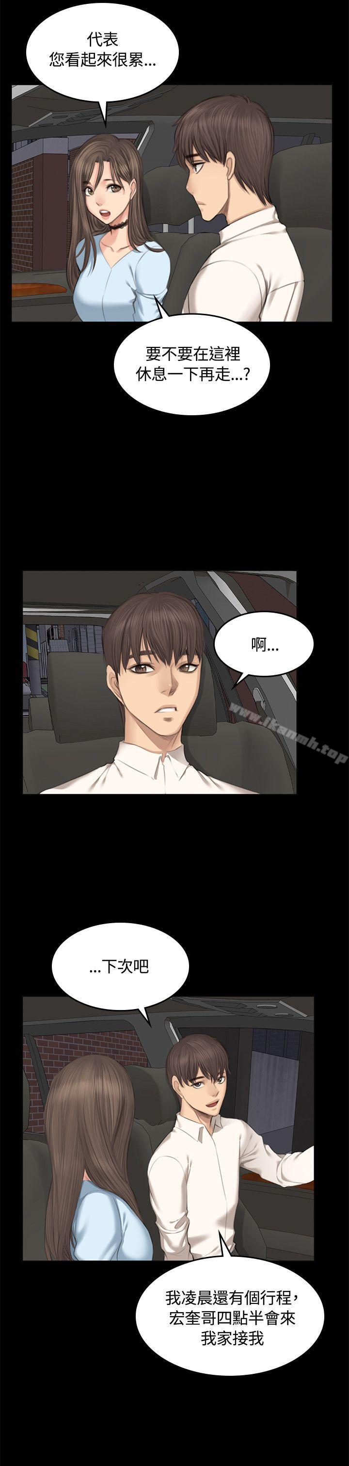 製作人:练习生第26话