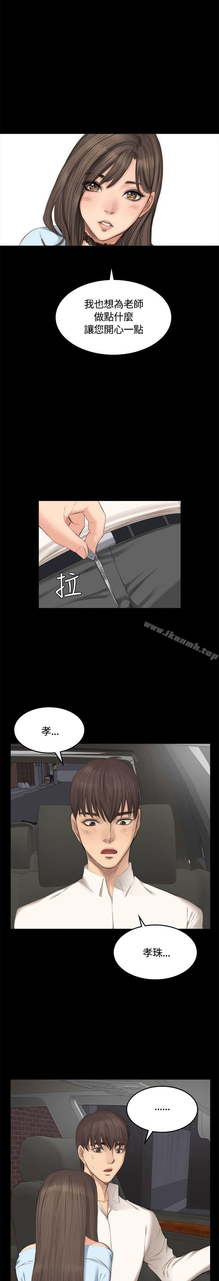 製作人:练习生第26话