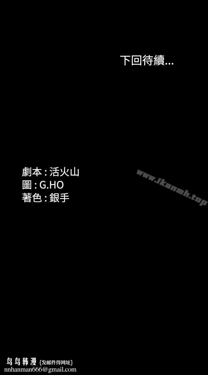 製作人:练习生第26话