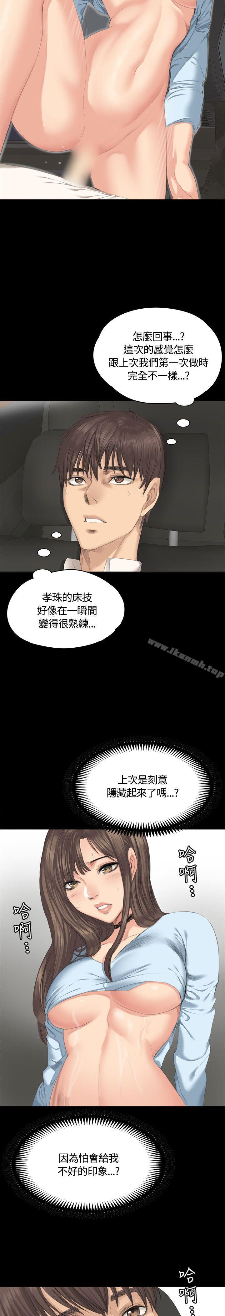 製作人:练习生第27话