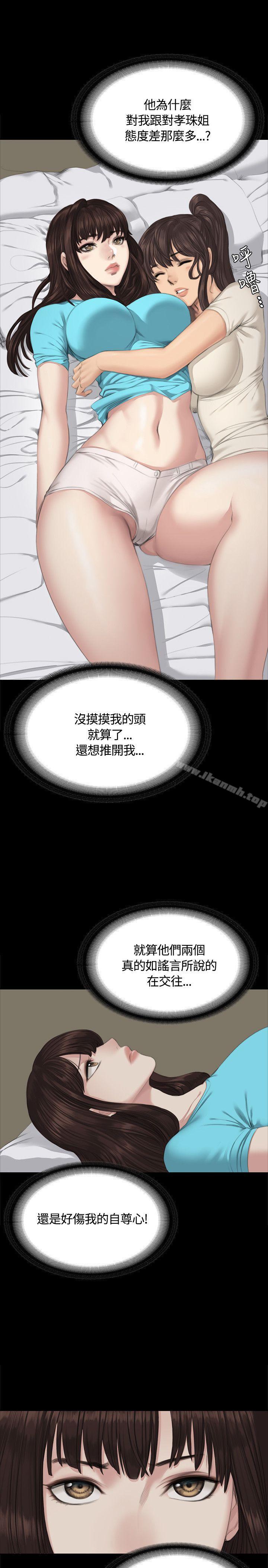 製作人:练习生第27话