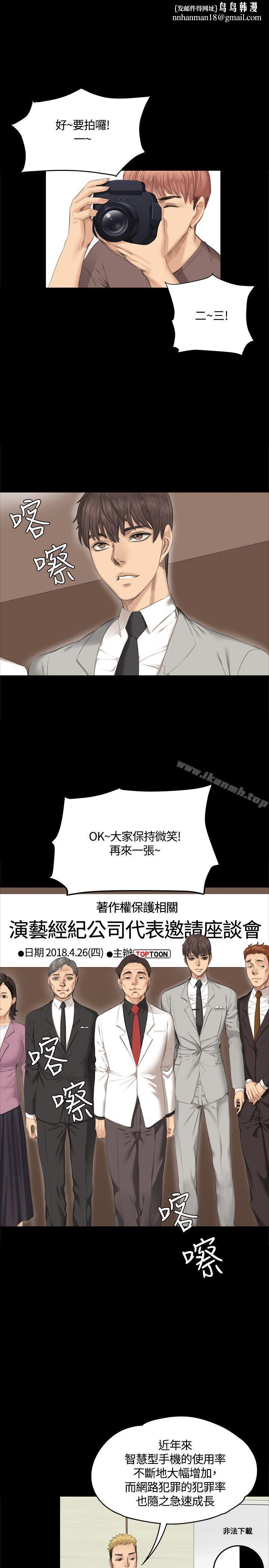 製作人:练习生第28话