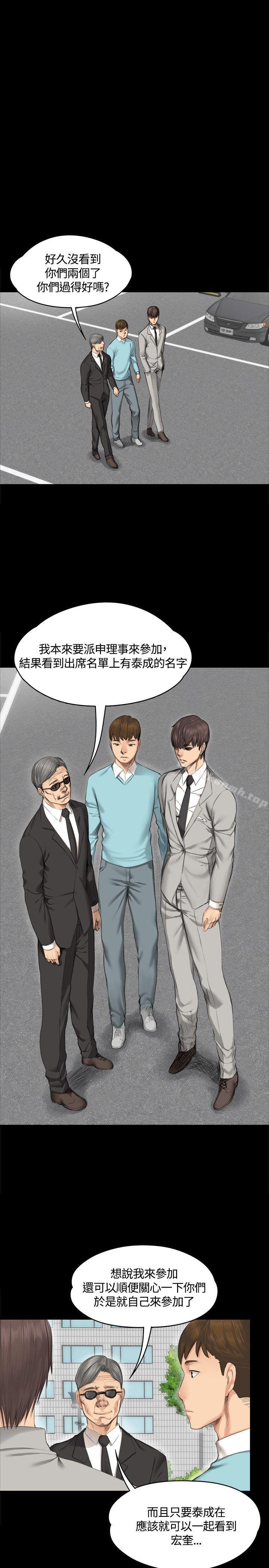 製作人:练习生第28话
