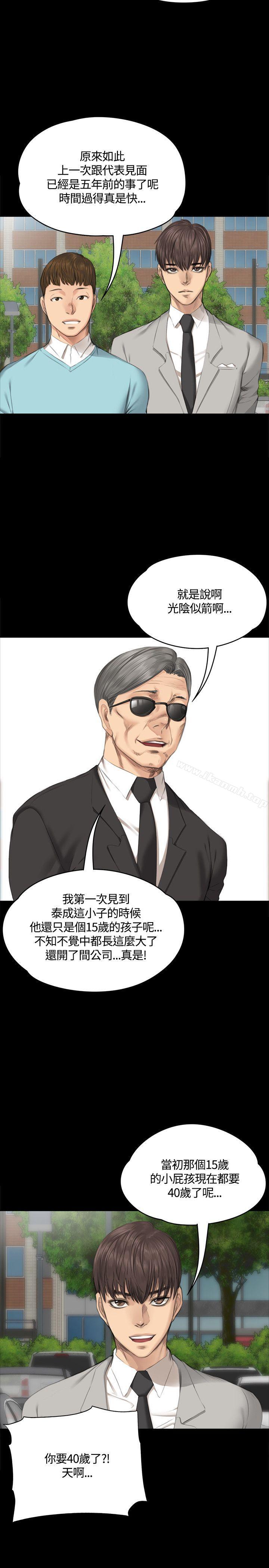 製作人:练习生第28话